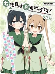 原作对照漫画条目封面